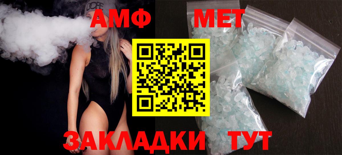 Amphetamine Premium Печора