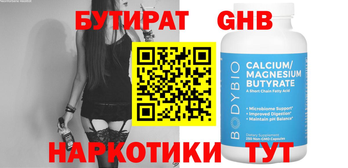 Печора  БУТИРАТ 1.4BDO  Вход с VPN 