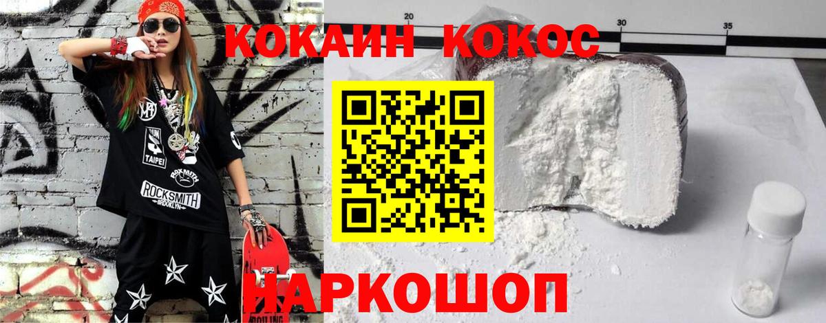 КОКАИН  Вход с VPN  Печора  Кокаин Эквадор  COCAIN Fish Scale 