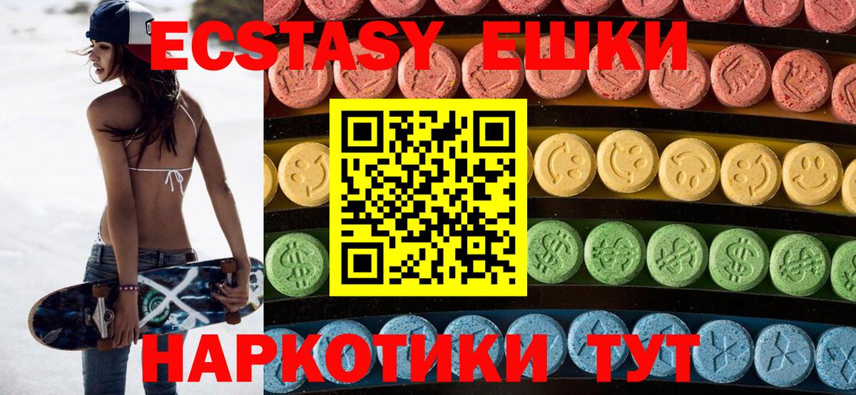 ЭКСТАЗИ mix  Ecstasy  Печора  Вход с VPN 