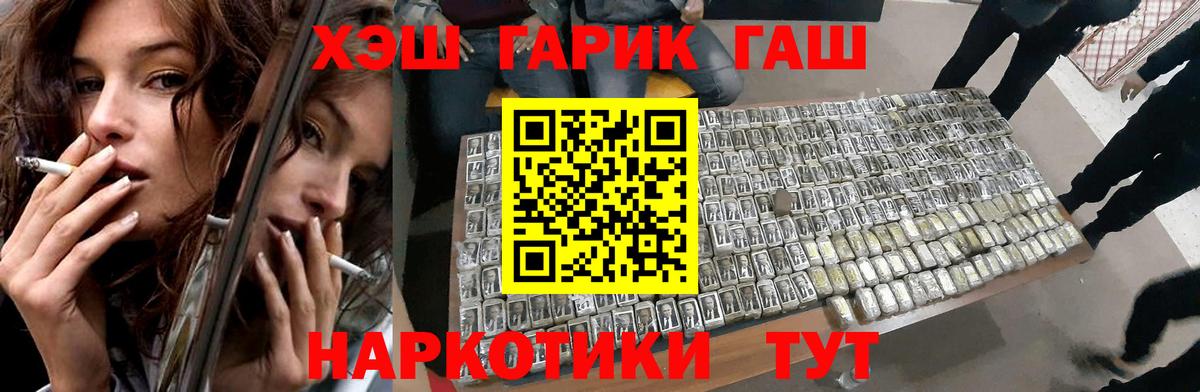 ГАШИШ  Вход с VPN  Печора  ГАШИШ хэш  Гашиш Premium 