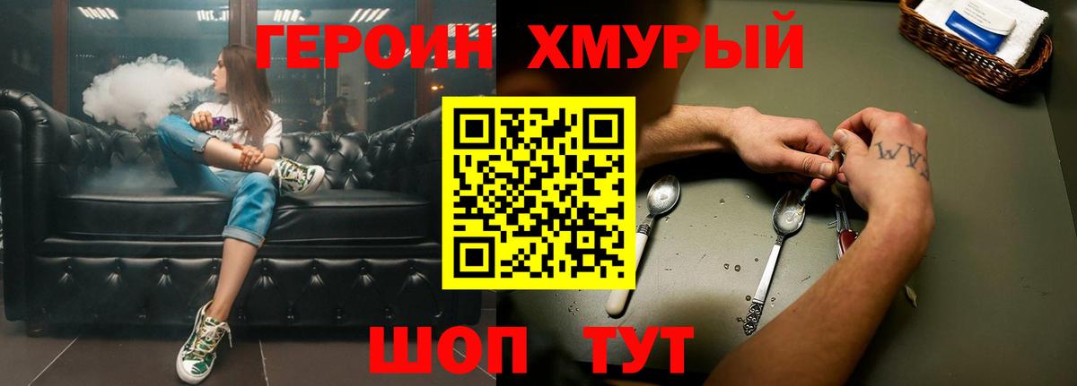 Печора  Героин Heroin  Вход с VPN 