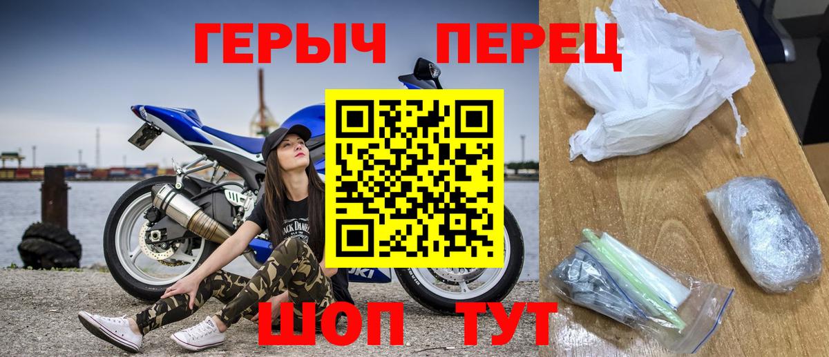 Героин VHQ Печора