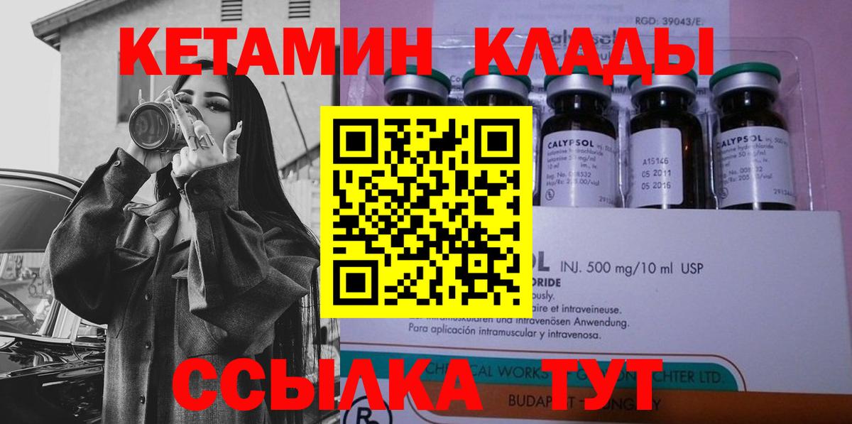 mega   Кетамин VHQ  Вход с VPN  Печора 