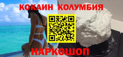кокаин колумбия Бузулук