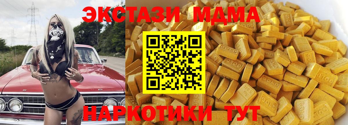 МДМА кристаллы  МДМА crystal  МДМА  Вход с VPN  Печора 
