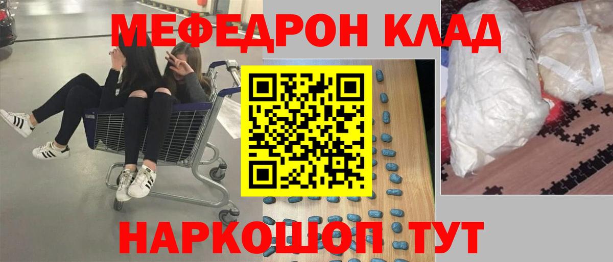 Меф  Печора