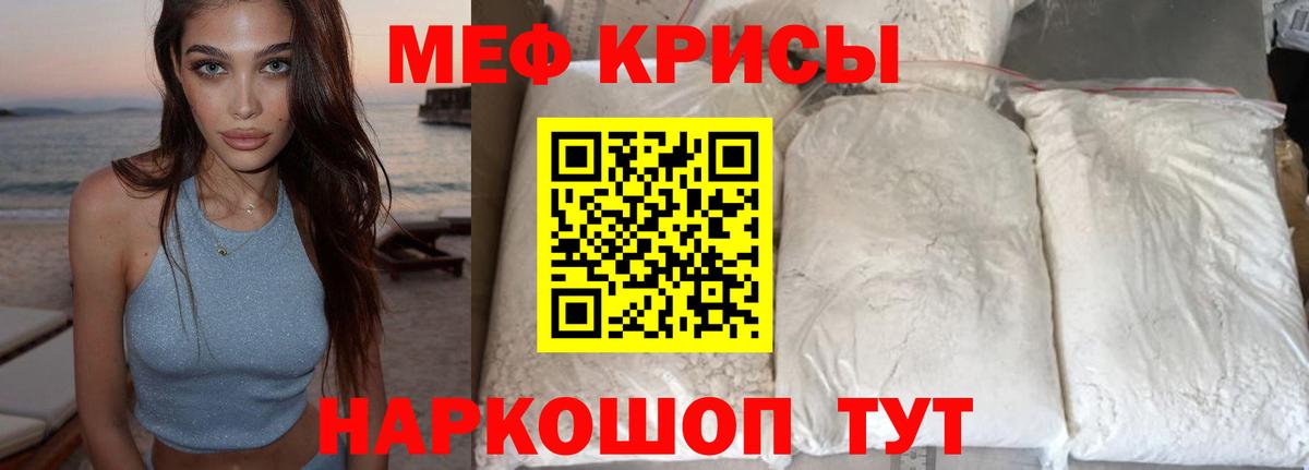 МЕФ mephedrone  Мефедрон  Печора  Вход с VPN 