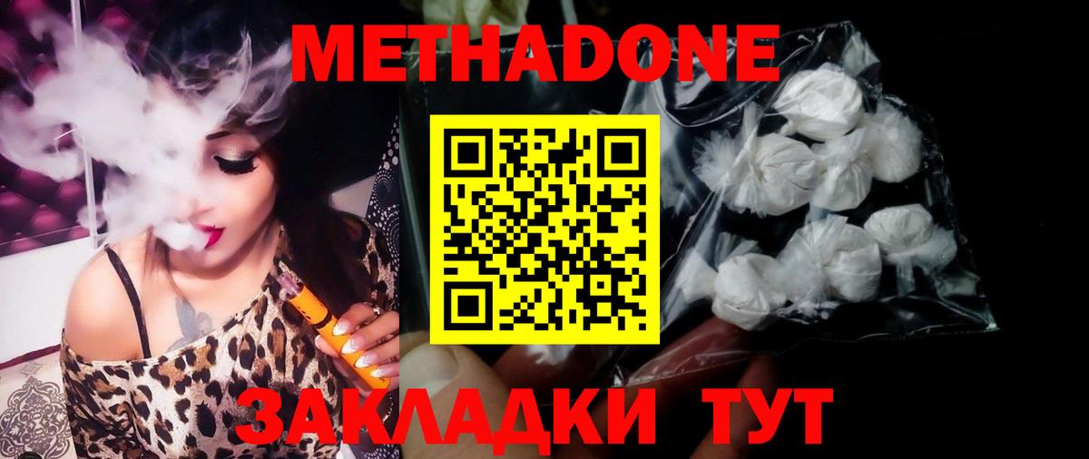МЕТАДОН VHQ Печора