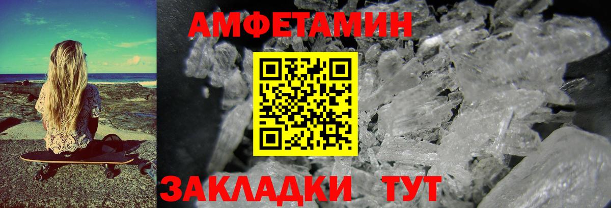 МЕТАМФЕТАМИН Декстрометамфетамин 99.9%  Вход с VPN  Печора 