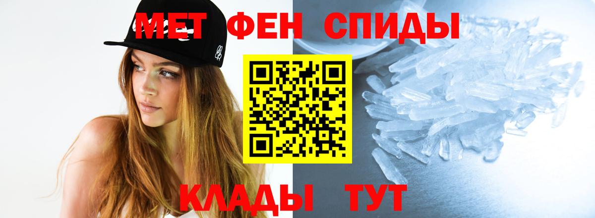 Первитин Methamphetamine Печора
